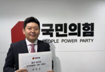 강호승 전 행정관, 국민의힘 울산 남구갑 조직위원장 공모 접수