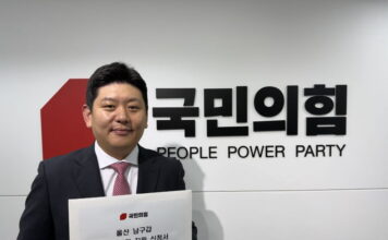 강호승 전 행정관, 국민의힘 울산 남구갑 조직위원장 공모 접수