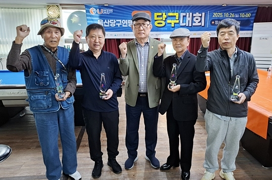 울산당구연맹회장배 당구대회 이모저모. (사진=울산당구연맹)