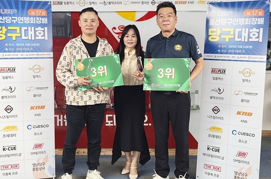 울산당구연맹회장배 당구대회 이모저모. (사진=울산당구연맹)