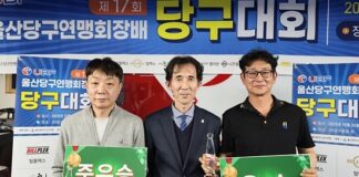 ‘249명 참가’ 울산당구연맹회장배 당구대회 이재원(3쿠션) 정용호(9볼) 우승