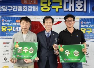 ‘249명 참가’ 울산당구연맹회장배 당구대회 이재원(3쿠션) 정용호(9볼) 우승