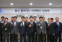 NST, ‘울산’ 출연연 지역혁신 간담회 개최…과기 혁신 생태계 조성 방안 논의