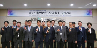 NST, ‘울산’ 출연연 지역혁신 간담회 개최…과기 혁신 생태계 조성 방안 논의