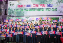 여야 3당 공동발의 한 ‘2028울산국제정원박람회 특별법’ 상임위 소위 통과