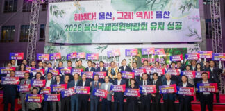 여야 3당 공동발의 한 ‘2028울산국제정원박람회 특별법’ 상임위 소위 통과