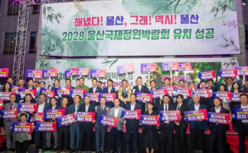 여야 3당 공동발의 한 ‘2028울산국제정원박람회 특별법’ 상임위 소위 통과