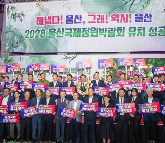 여야 3당 공동발의 한 ‘2028울산국제정원박람회 특별법’ 상임위 소위 통과