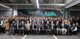 UNIST, ‘팁스타운 입성’… 유니스트기술지주, 서울사무소 개소