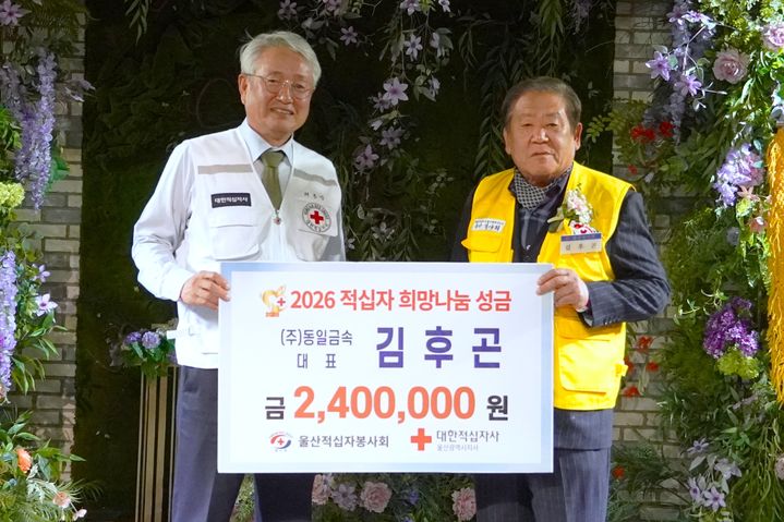 [울산=뉴시스]  *재판매 및 DB 금지