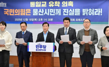 국힘 울산 북구청장, 통일교 행사에서 ‘덕분에 당선됐다’고 한 이유 밝혀라