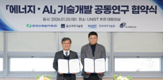 한수원-UNIST 컨소시엄, ‘에너지·AI 기술개발’ 협약…3년간 100억 투입