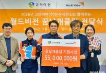 고려아연, 울산 취약계층 아동·청소년에 5500만원 후원… 교육비 등 지원|동아일보