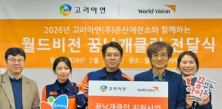 고려아연, 울산 취약계층 아동·청소년에 5500만원 후원… 교육비 등 지원|동아일보