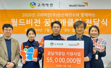 고려아연, 울산 취약계층 아동·청소년에 5500만원 후원… 교육비 등 지원|동아일보