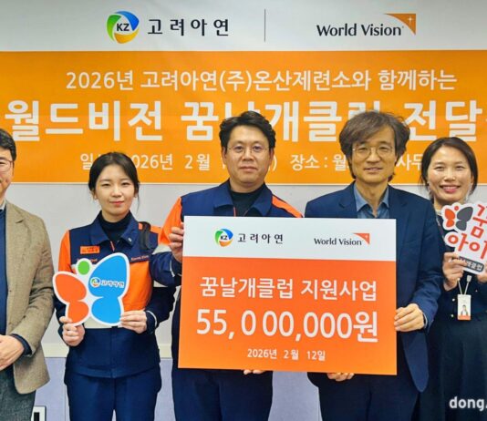 고려아연, 울산 취약계층 아동·청소년에 5500만원 후원… 교육비 등 지원|동아일보