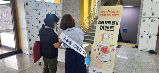 [울산소식]시설공단, 9~13일 청렴나무 반부패 캠페인 등