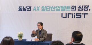 UNIST, 동남권 AX 제조혁신 ‘컨트롤 타워’ 맡는다…“제조 분야에 AI·데이터 접목, 생산성 향상”