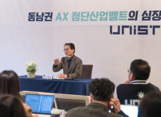 UNIST, 동남권 AX 제조혁신 ‘컨트롤 타워’ 맡는다…“제조 분야에 AI·데이터 접목, 생산성 향상”