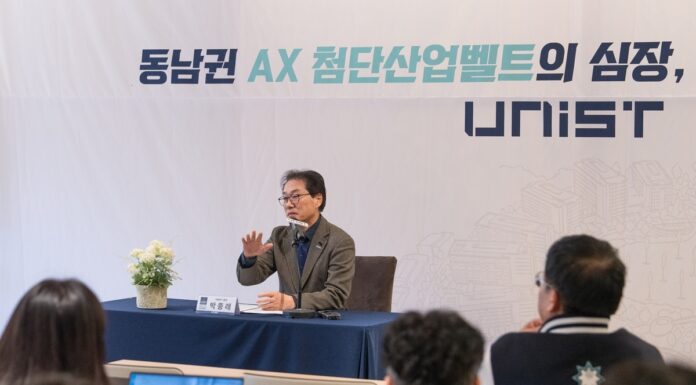 UNIST, 동남권 AX 제조혁신 ‘컨트롤 타워’ 맡는다…“제조 분야에 AI·데이터 접목, 생산성 향상”