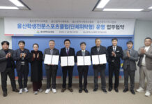 울산교육청, 전문학생스포츠클럽 전환 본격 추진