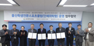 울산교육청, 전문학생스포츠클럽 전환 본격 추진