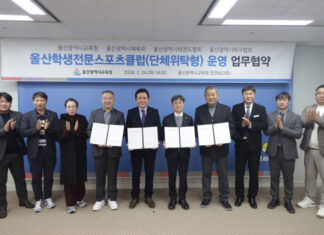 울산교육청, 전문학생스포츠클럽 전환 본격 추진