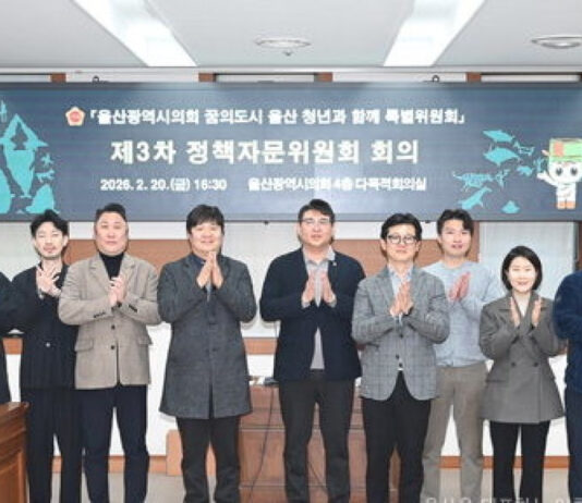 울산시의회 청년특별위원회, 정책자문위 최종보고서 채택