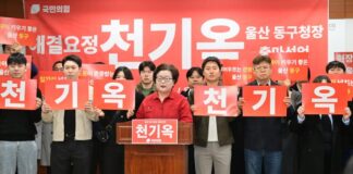 천기옥 전 울산시의원 “동구청장 출마…더 큰 책임감으로 봉사”