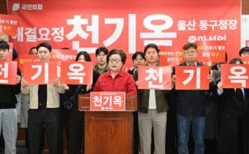 천기옥 전 울산시의원 “동구청장 출마…더 큰 책임감으로 봉사”