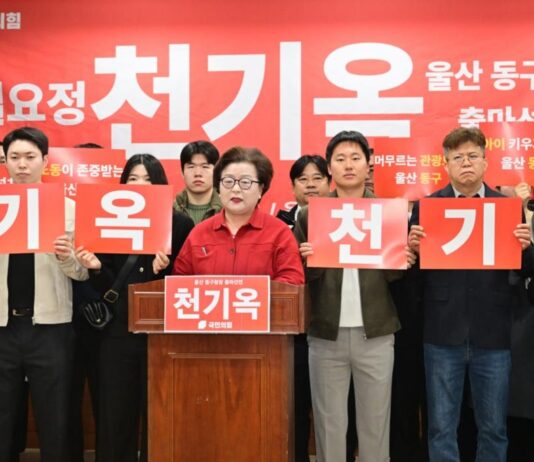 천기옥 전 울산시의원 “동구청장 출마…더 큰 책임감으로 봉사”