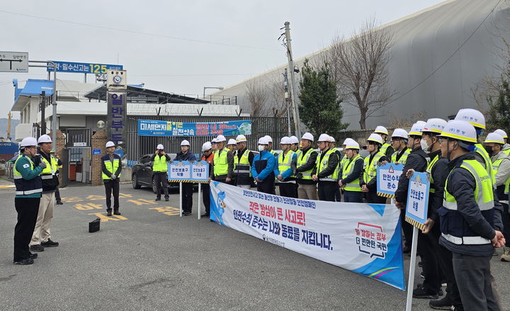 [울산=뉴시스]  25일 울산항 일반부두 일원에서 울산항만공사와 울산지방해양수산청 등 울산항 유관기관 및 단체들이 항만안전 캠페인을 전개하고 있다. (사진=울산항만공사 제공) 2026.03.25. photo@newsis.com *재판매 및 DB 금지