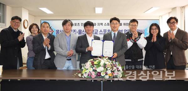 울산대학교 스포츠과학부는 지난 27일 교내 스마트도시융합대학장실에서 울산웨일즈 프로야구단과 상호 협력체계 구축 및 교류 확대를 위한 업무협약을 체결했다고 28일 밝혔다. 울산대학교 제공