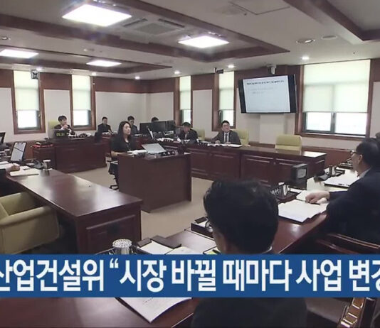 울산시의회 산업건설위 “시장 바뀔 때마다 사업 변경 안 돼”